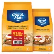 Grand Mills دقيق المطاحن الكبرى