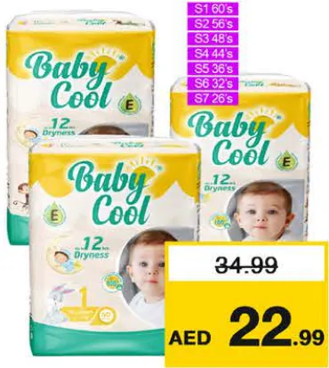 Baby Cool حفاضات بيبي كول متنوعة