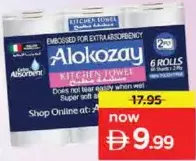 Alokozay مناديل مطبخ الكوزاي 6×60 منديل