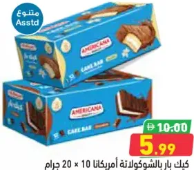 Americana Cake Bar Chocolate / Assorted