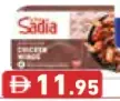 Sadia أفخاذ دجاج كاملة
