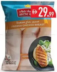 Arctic Gold Chicken Breast
