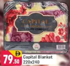 Capital بطانية