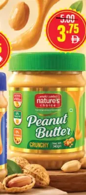 nature's choice Peanut Butter Crunchy