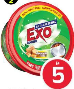 Exo لفائف الزنجبيل الدائرية