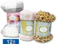 Blanket Assorted
