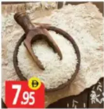 Azmat أرز بسمتي