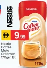 Nestle مبيض قهوة كوفي ميت نستله