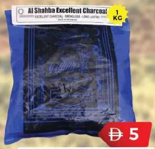 Campworld فحم SHABA