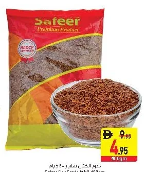 Safeer Flax Seeds (Akil)