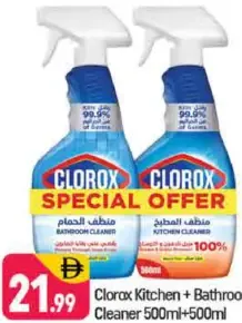 Clorox منظف للمطبخ + الحمام