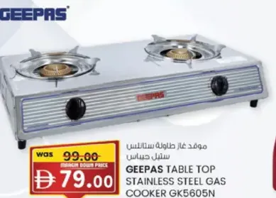 Geepas طباخ غاز ستانلس ستيل سطحي gk5605n