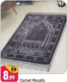 سجادة صلاة