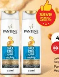 Pantene شامبو كلير متنوع