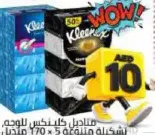 Kleenex مناديل كلينكس للوجه مشكلة
