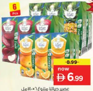 Hayatna Uht Apple /Orange/ Pineapple Juice