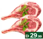 ريش بقري طازجة