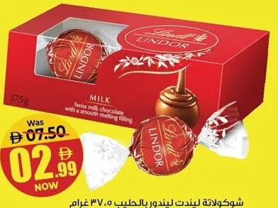 Lindt شوكولاتة ليندت ليندور بالحليب
