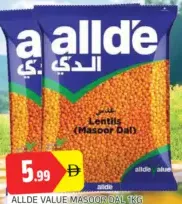 alldé عدس مسور Value