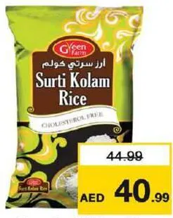 Green Farm أرز سرتي كولام جني