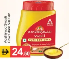 Aashirvaad سمن بقري Svasti