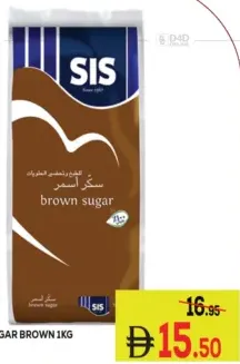 Sis سكر بني