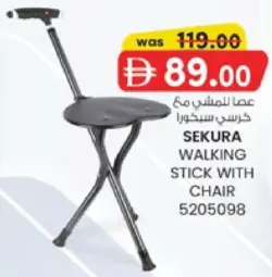 Sekura عصا مشي مع كرسي 5205098