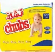 Chubs مناديل للأطفال هيمالايا