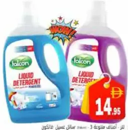 Falcon Laundry Liquid Assorted