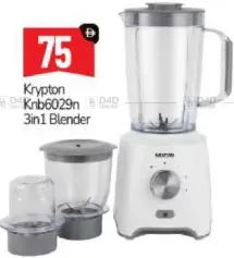 Krypton خلاط