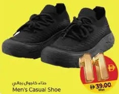 Men's Casual Shoe