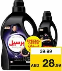 Persil شامبو العباية برسيل