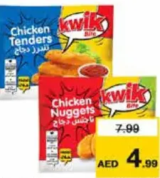 Kwik ناجتس دجاج / تندرز دجاج