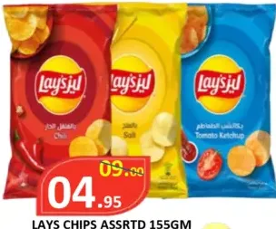 Lay's Chips Assorted