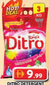 Ditro مسحوق غسيل اكسترا كلين