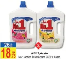 No.1 Action مطهر متنوع