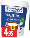 Digdaga زبادي