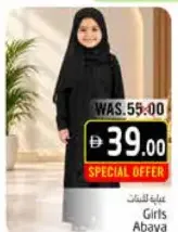 عباية بنات