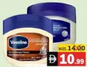 Vaseline جيلي مشكل