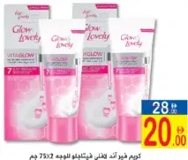 Fair & Lovely Vitaglow Face Cream