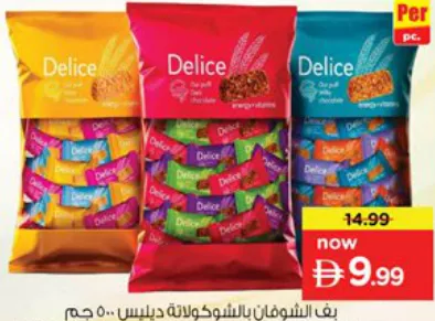 Delice بف الشوفان بالشوكولاتة متنوع