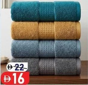 White Rose Cloud Soft Bath Towel