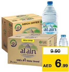 العين مياه معدنية