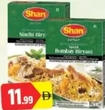 Shan نودلز بالمسالا ماجي