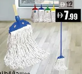 مساحة قطنية