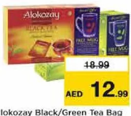 Alokozay شاي الوكوزاي