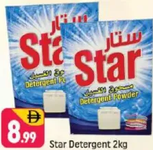 Star منظف