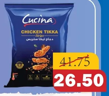 Cucina شرائح دجاج تكا
