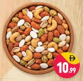 مكسرات عربية مشكلة