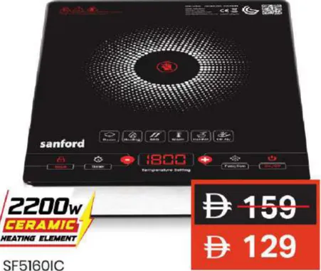 Sanford single burner infrared cooker SF5160IC